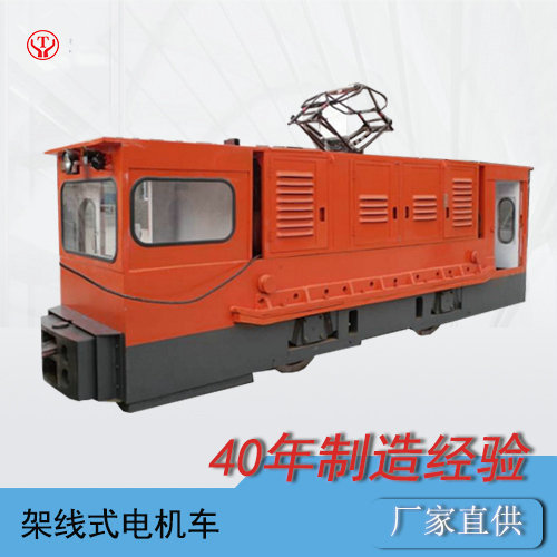 30噸架線式湘潭電機(jī)車